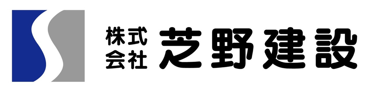 株式会社 芝野建設