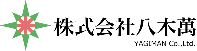 株式会社八木萬